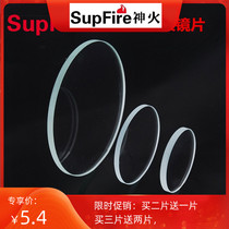 Shenfire strong light flashlight E8L12 L3 C8 L6 M2 X5X8L10 original white light yellow glass lens