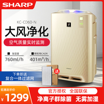 Sharp air purifier CD60 household intelligent deodorization humidification aldehyde bacteria removal PM2 5 with casters
