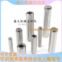 Internal thread cylindrical pin disc up positioning pin Mithrice positioning pin MSTM8-10 15 20 20 30 30 40