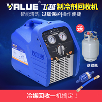 Flyover refrigerant recovery machine portable Freon fluoride pump car air conditioner snow filling refrigerant recovery machine