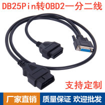 DB15Pin female head adapter cable DB15Pin to OBD2 16Pin one minute two extension cable