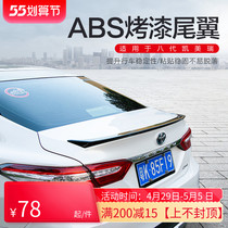 Toyota 18-21 Eight Generations Kaimei Rei Special Original Plant Free of Punch Tail 8 Generations Kaimeri Tail Decoration Retrofit