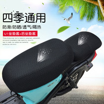  Suitable for calf electric car U1 US U U1c U1b cushion cover sunscreen