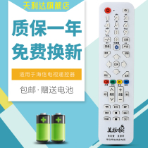 Suitable for Hisense LCD TV remote control Hisense LCD TV general direct use H907