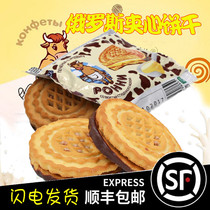 Russian imported food Kangji sandwich Independent packaging Condensed milk peanut chocolate flavor sandwich snack cookies