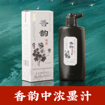  Yunjige ink bucket 500g Xiangyun ink 250g1000g Brush Chinese painting ink Calligraphy special ink