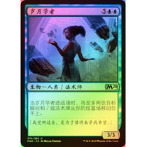 Magic Flash Core Series M20 Blue Silver Creature 074 Years Scholar