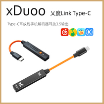 From Xduoo Link Typec High-definition Digital Portable Android Phone Dsd Decoding Dac Ear Laying
