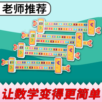 Digital decomposition ruler Within the first grade of primary school within ten addition and subtraction operation props for childrens primary and secondary school teaching mathematics supplies