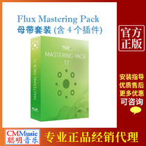 Flux Mastering Pack Mastering plug-in genuine effect device Post-Mastering mix