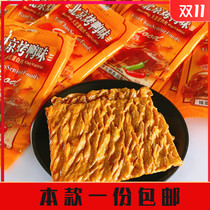 Sky Dynasty Beijing Roast Duck Taste Bean Products Spicy Strips of Spicy Notes 30 Bauer Recall Nostalgia Snack Net Red Recommendation