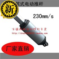 z Fast pen-type straight cylinder high-speed electric C-actuated push rod 12v24v linear motor linear actuator push-pull lift