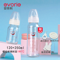 Edley borosilicate glass bottle standard small caliber newborn baby baby bottle storage bottle 120ml