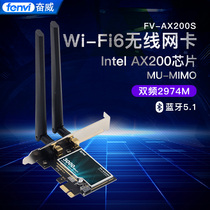 Fenvi Gaming IntelAX200 Gigabit wireless network card Wifi60 male PCIE dual-band gaming desktop computer Wireless receiver Built-in Bluetooth Ethernet wifi