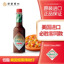 American Chili Tabasco Chili Cigarette Flavor Pepper Sauce 60ml Western Pizza Chili Juice