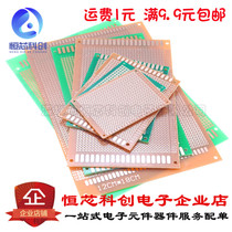 Universal board Experiment board 5*7 7*9 9*15 12*18CM single-sided green oil board Bakelite PCB circuit board