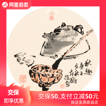 Zuoqun Autumn Fun in the artist Association Member City Art Association chairman Fidelity calligraphy collection