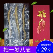 (29 yuan 8 sticks) Ginseng wild ginseng Changbai Mountain dried ginseng gift box Fresh soup soaked in water Northeast specialty