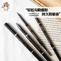 Chestnut home spot American abh Anastasia Automatic Double-headed Ultra-fine machete Eyebrow pencil Waterproof