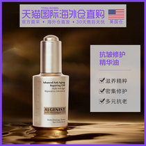 United States direct mail Algenist Ojay run mining Anti-Wrinkle Repair essence oil 7ml 30ml childrens face Gold Oil