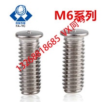 304 stainless steel welding screw spot welding stud welding stud welded stud M6 * 8 10 12 15 15 -50