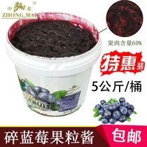 Chinese wheat blueberry fruit stuffing fruit grain pizza baking ingredients West point mousse cake sandwich jam 10kg pack