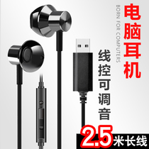Desktop computer headset in-ear usb interface with microphone Internet cafe desktop console laptop u hole cf cross fire csgo e-sports game eating chicken dedicated headset tour half play