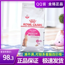 Royal cat food EP42 all-round is preferred to be cat full price grain gut comfort anti-diarrhea to help digest cat staple grain 2kg