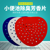 Mens urinal deodorant filter Urine bucket aromatic sheet Toilet sanitary deodorant pad Anti-blocking urinal deodorant