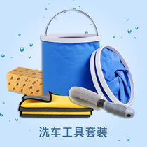 Car with telescopic folding bucket Car towel Car wash honeycomb sponge Wheel brush cleaning set Telescopic bucket