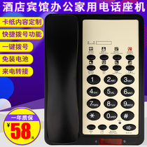 Kim Shundi Hotel Phone Hotel Hotel Phone Guesthouse Business Hospital Accessory Accessory Accessory Dial logo customizable