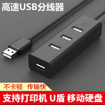 usb2 0 splitter hub One drag four smart TV box Computer gamepad expansion multi-interface HU