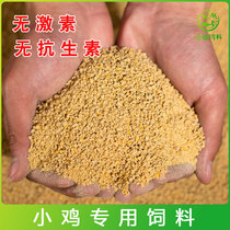Chicken feed Chicken pellet feed A pound of chicken food duckling duck goose free-range chicken farm Jiahui feed
