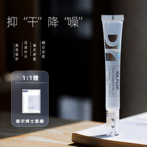 Relieve the skin small mood Dr Alva Dr. Dr Glass vitriolic Refine Gel 20g Soothing First Aid