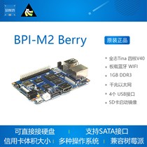 Bana Pi BPI-M2 Berry development board full-log V40 banana pedroid sata connector