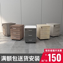 Chongqing Wooden Information Cabinet Active Cabinet Three Draws Short Cabinet Document Storage Live Landing Style Employee Mobile Belt Lock