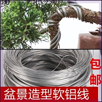 Soft wire gardening bonsai Strapping modeling Aluminum wire Aluminum wire potted flowers and plants fixed line Lu wire Panjing