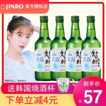 South Korea Zhenlu bamboo charcoal wine 16 9 degrees original imported Shochu non-sake 360ml*4 bottles of distilled wine free cup