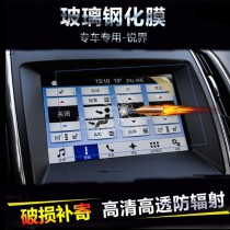 Ford Sharp Navigation Film Taurus Glass Tempered Film Central Control Screen Protector Anti-Blue Light Add Screen