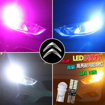 Citroen C2C3C5 Elysee C4 Sega Triumph modified LED wide light super bright t10 front small bulb