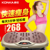 KONKA fat loss machine Shaking machine Full body standing lazy person reduce belly thin waist belly and leg weight loss artifact