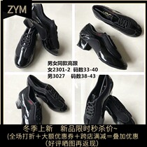 Emperor dance tyrant WDCSF professional Latin dance shoes teacher shoes high and short dance shoes adult patent leather men and women with the same model