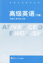 Second hand advanced English Lower UMNO Huang Guanfu Fudan University Press 9787309014532