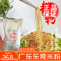 Guangdong Jin Ying Dongguan rice noodles box 5kg specialty dry goods fried powder soup powder Shaxian snacks rice noodles to send sauce