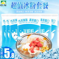 Wo Wo ice powder Household homemade jelly powder raw material ingredient combination Sichuan specialty brown sugar hawthorn 20g*20 bags