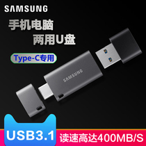 Samsung U disk 128G high speed U Disk 3 1 metal U disk type-c USB flash disk mobile phone U disk computer dual use U disk