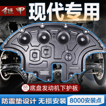 Beijing Hyundai ix35 Festa Yuedong Rena New Tucson led Langdong modified chassis engine lower guard