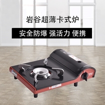 Rock Valley Ultrathin Cassette Furnace Home Outdoor Portable Cassette Furnace Gas Cooker Picnic Stove Hot Pot Barbecue Wild Cooking