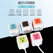 Magic Square Usb Socket Universal Jack International General British Gauge Beauty Mark European Travel de Japan Korea Converter