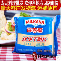  Sushi cuisine Bagifu cheese slices Cheese slices Breakfast nutritious original flavor 12 slices 10 packs Multi-province